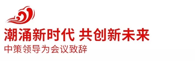 2018华球体育橡胶全球合作伙伴大会盛大召开，携手共创新未来