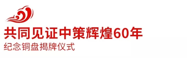 2018华球体育橡胶全球合作伙伴大会盛大召开，携手共创新未来