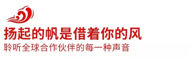 2018华球体育橡胶全球合作伙伴大会盛大召开，携手共创新未来